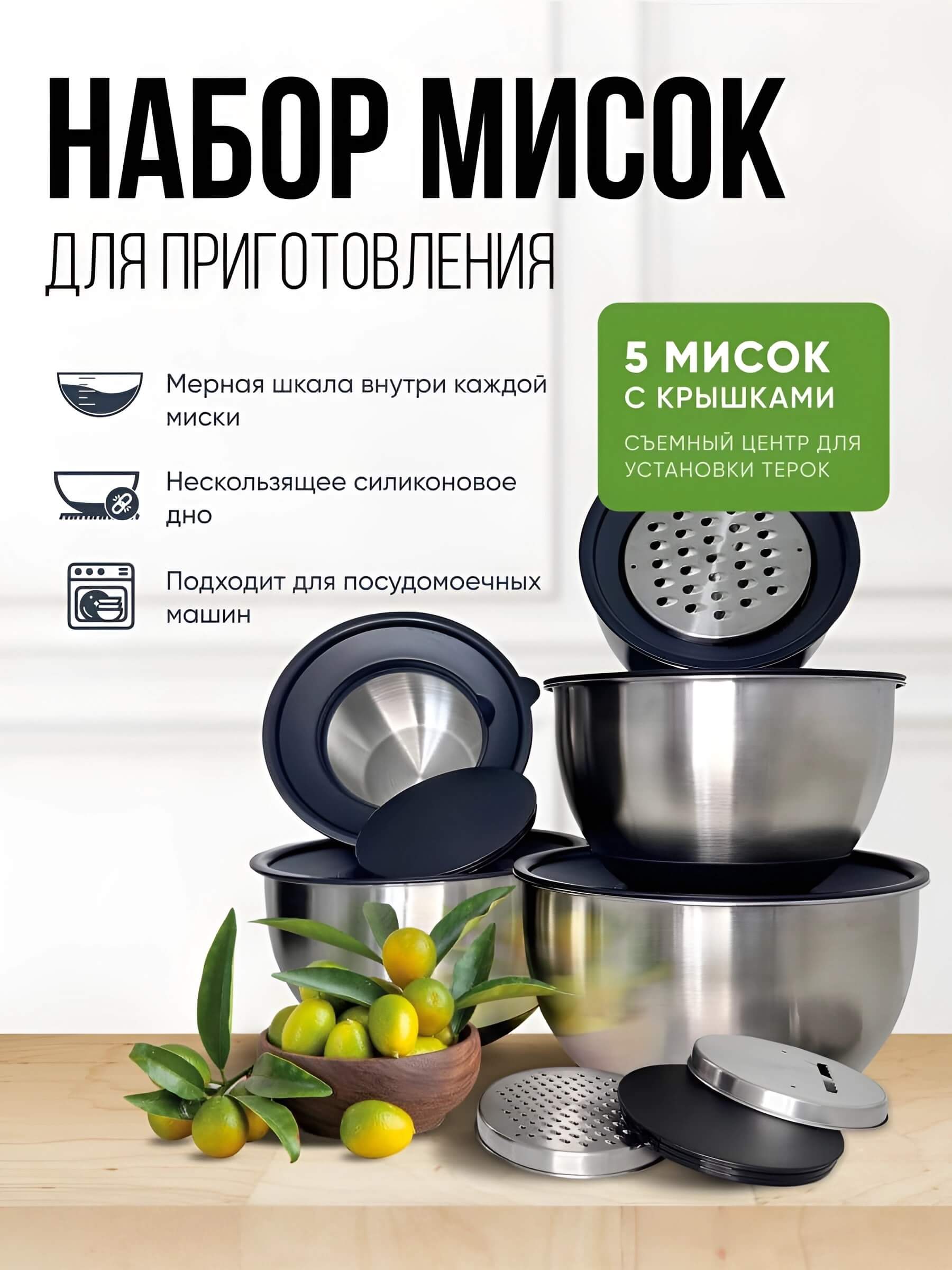 Набор из 5 мисок «Море Уюта»